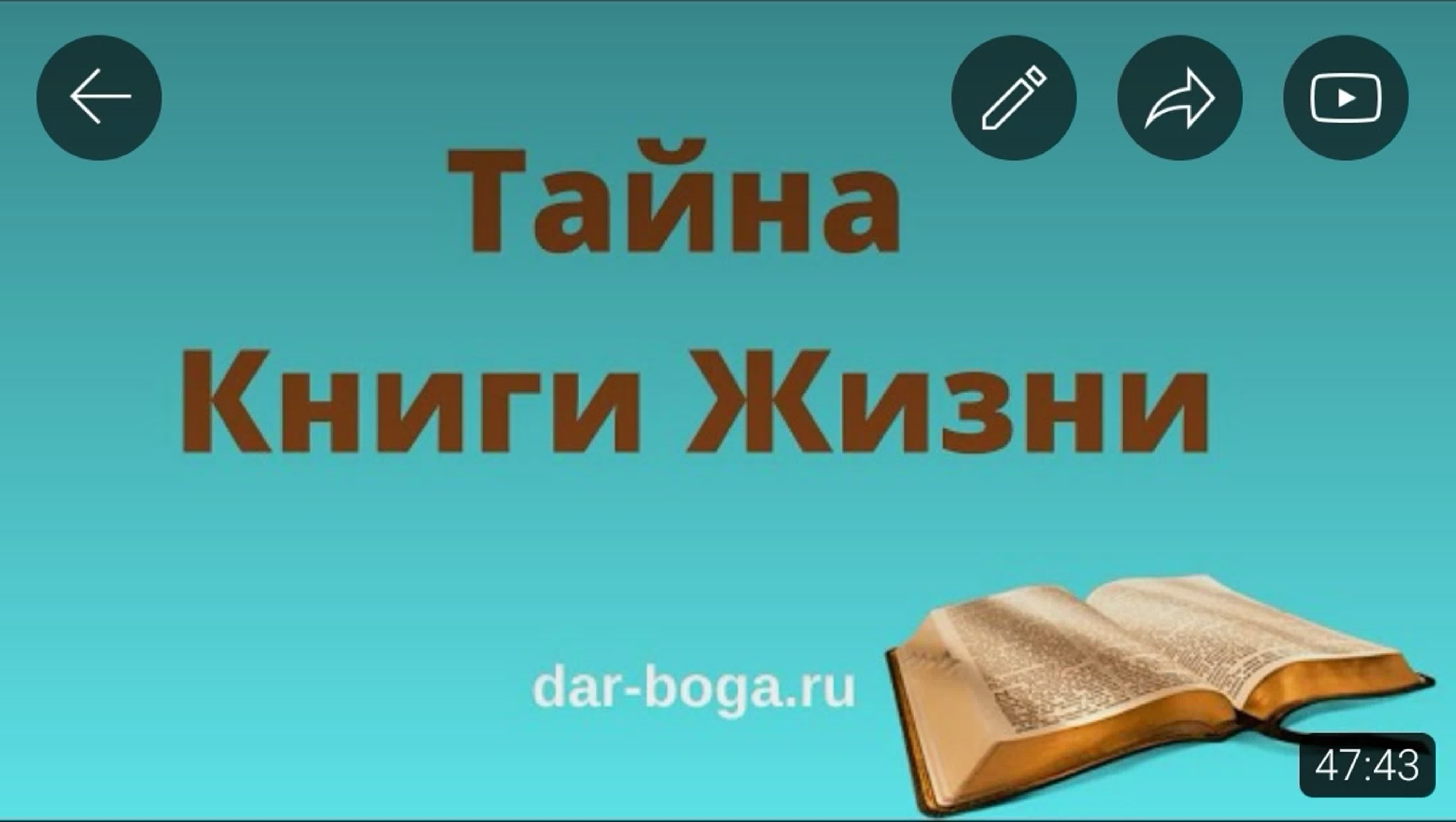Как читать Библию правильно