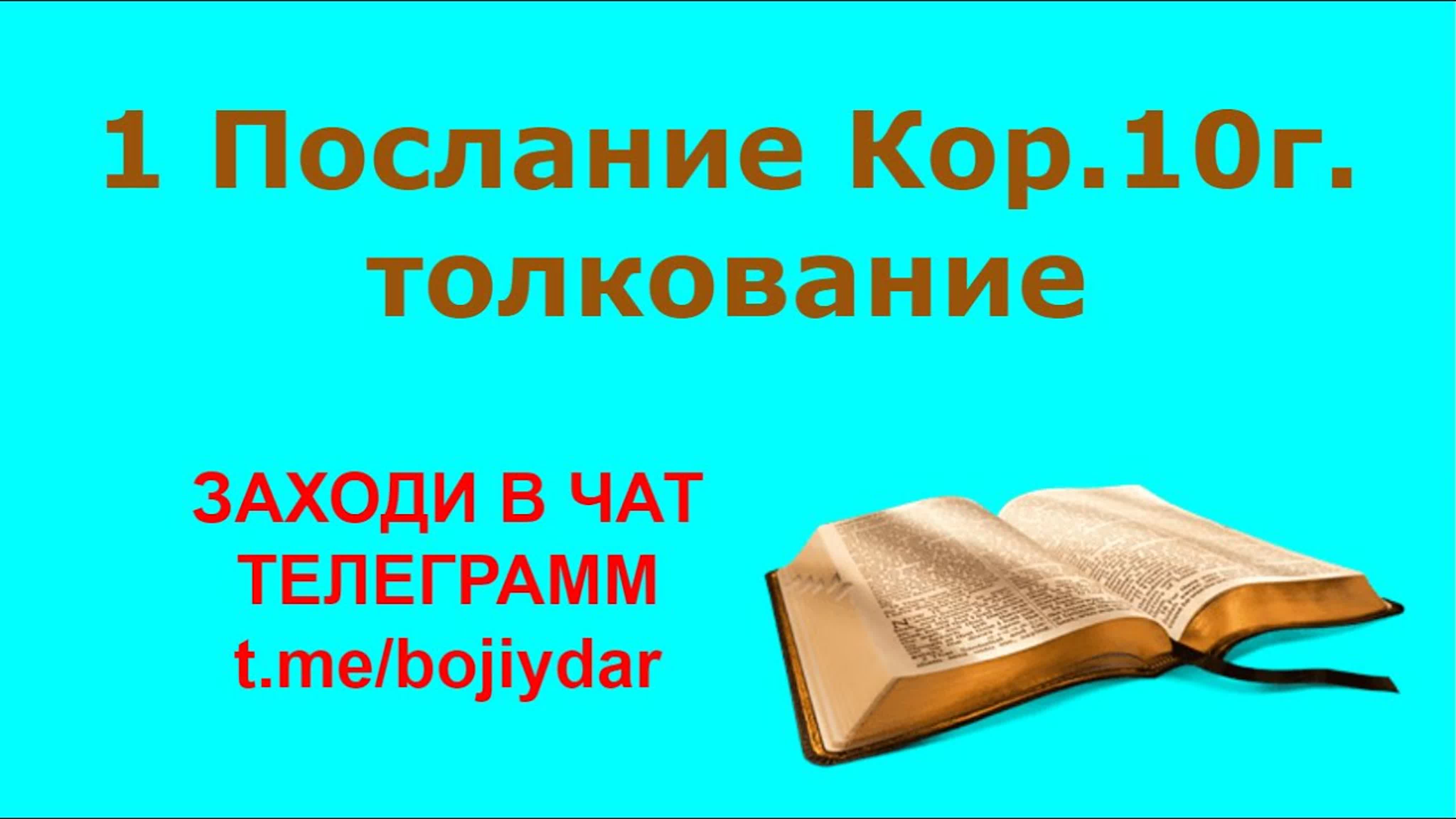 Толкование пророчеств