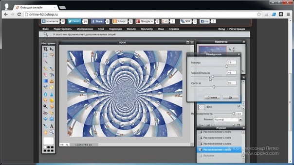 Photoshop online
