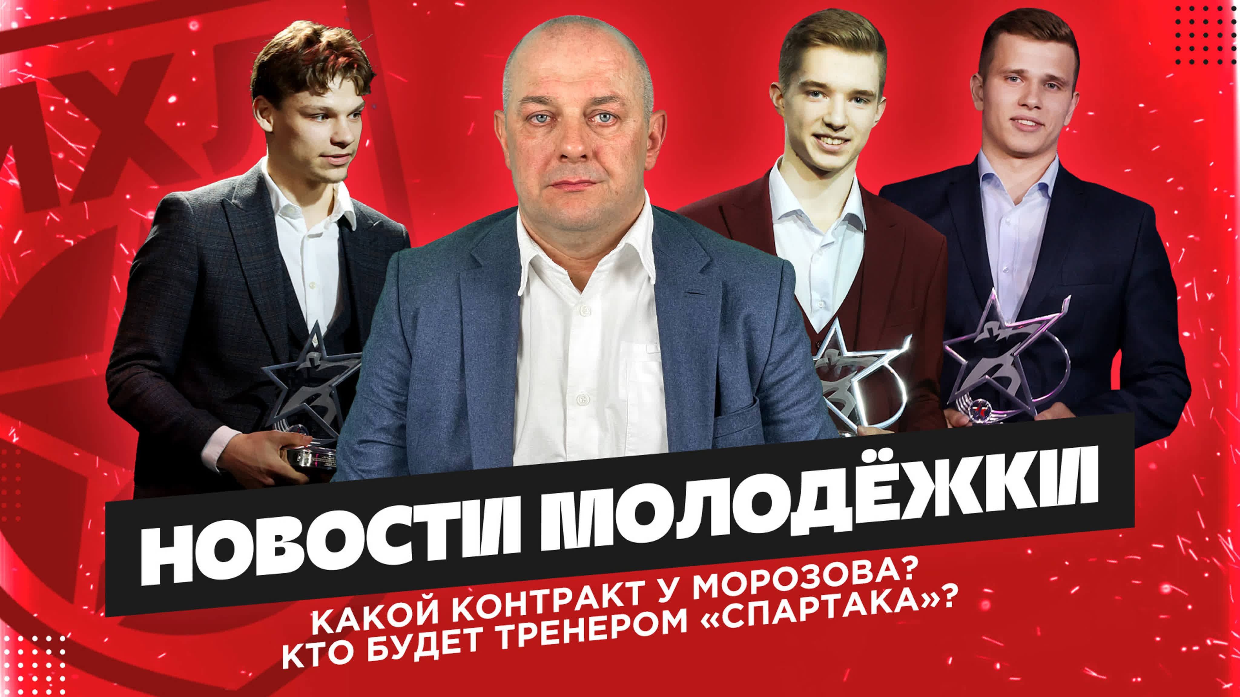Новости молодёжки (сезон 2022/2023)