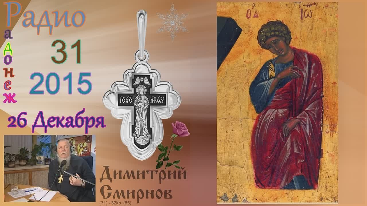 † 2015 Димитрий Смирнов. (31) Радио Радонеж. Слайд. (32kb)