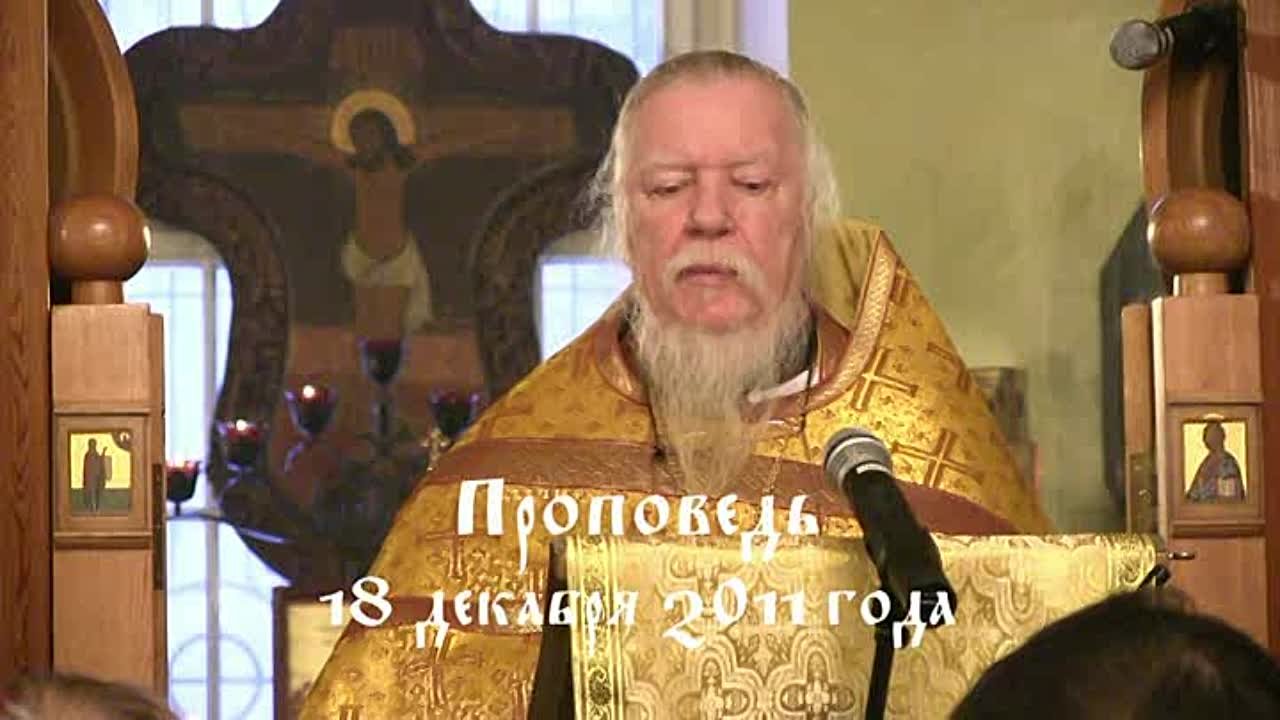 † 2011 Димитрий Смирнов. (37) видео Проповеди