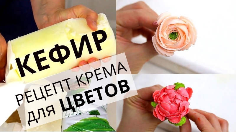 Цветы и украшения для тортиков и пирожных.