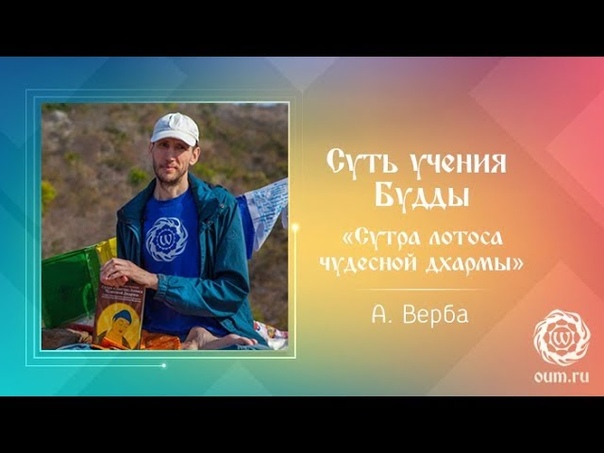 Андрей Верба