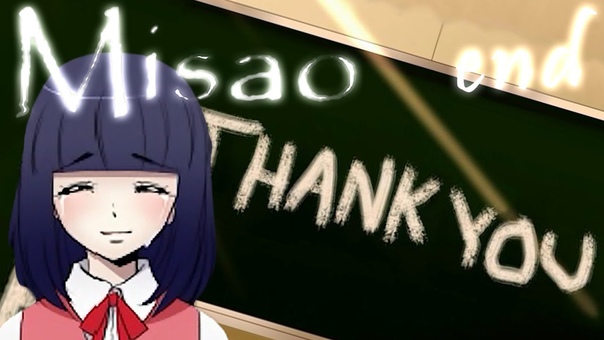 Misao