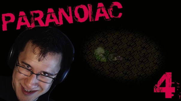 Paranoiac