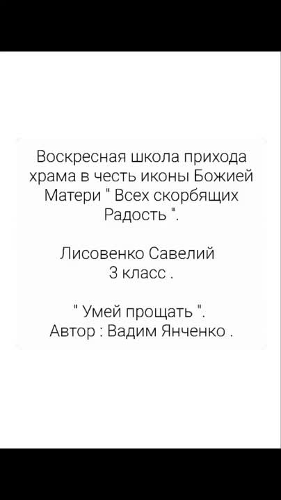 Конкурс чтецов, посвящённый Дню Православной книги