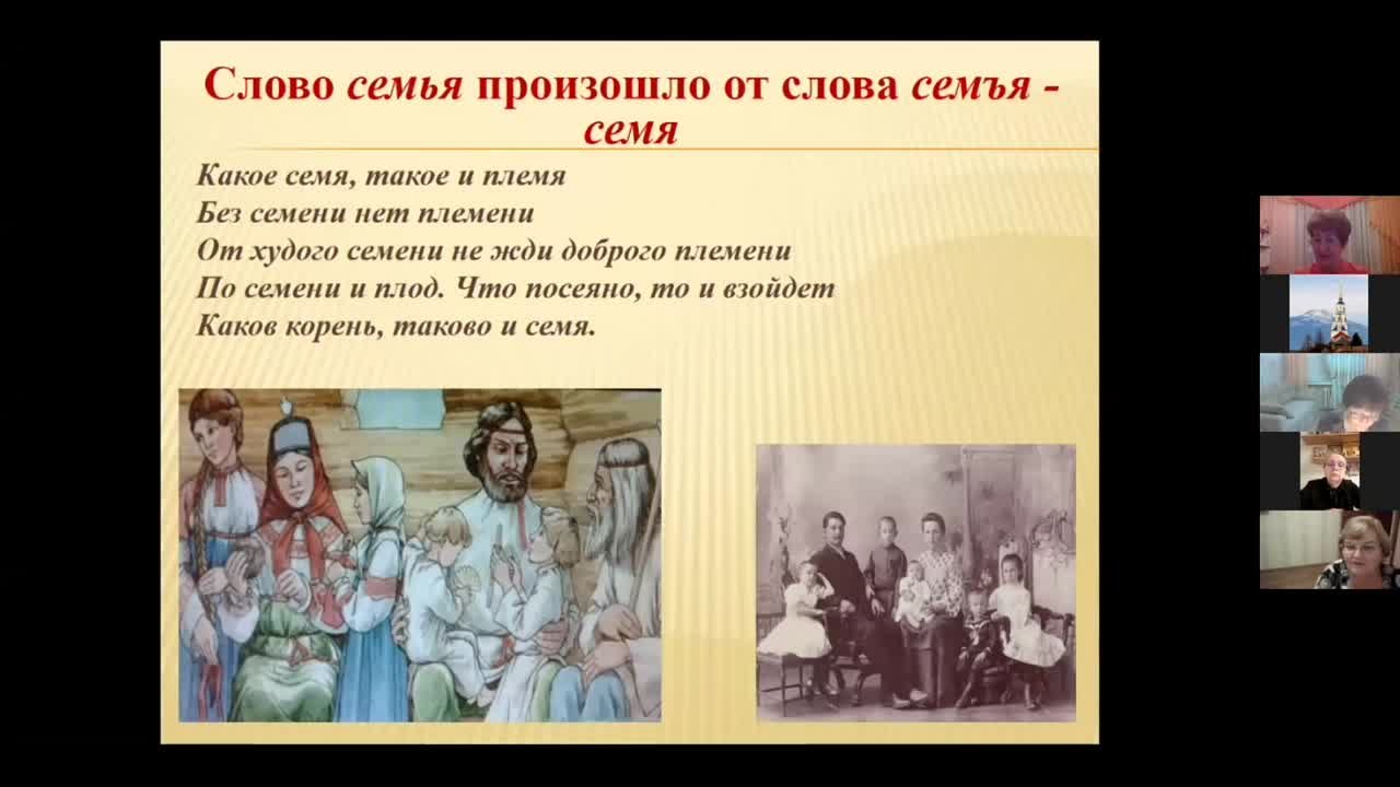 Онлайн-занятия "Социокультурные Истоки"