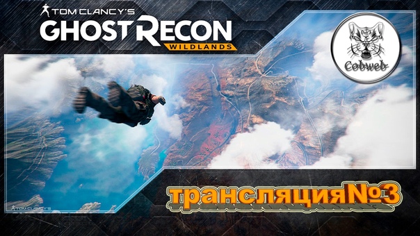 Ghost recon: wildlands