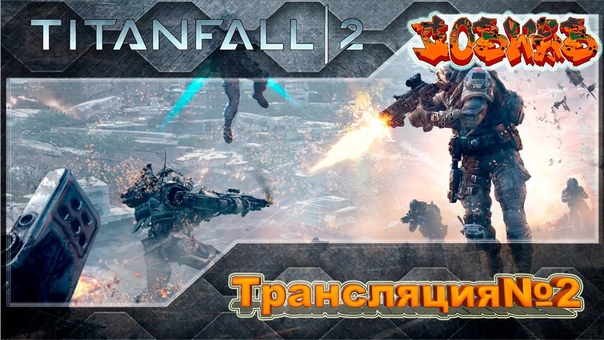 Titanfall 2