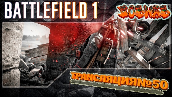 Battlefield 1