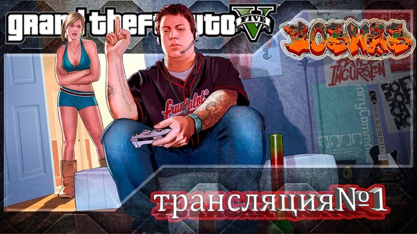 Grand Theft Auto V