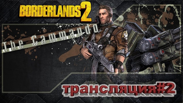 Borderlands 2