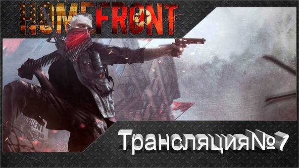 Homefront