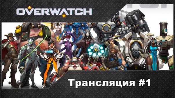 Overwatch