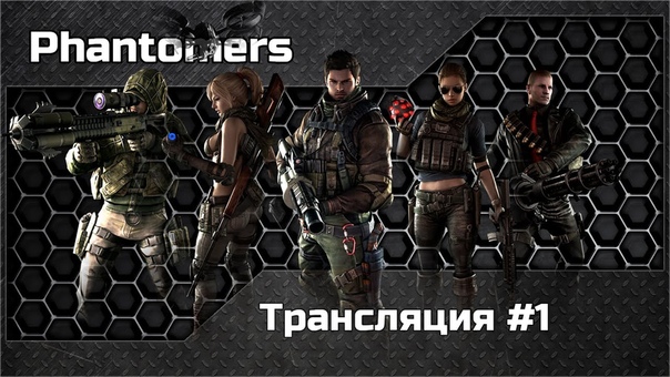 Phantomers