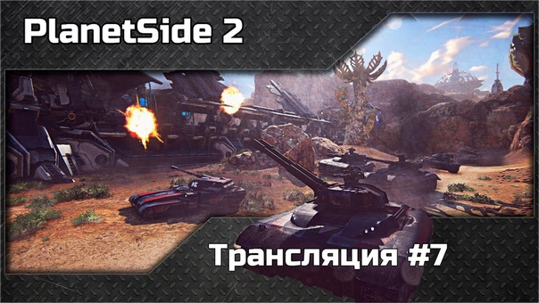 PlanetSide 2