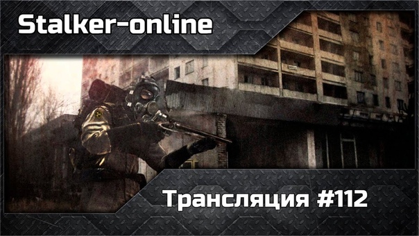 Stalker-online