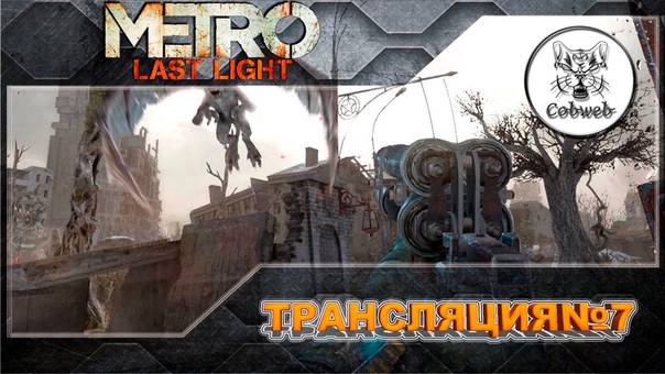 METRO