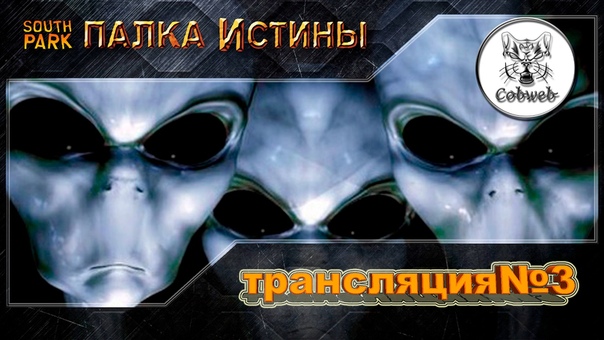 South Park The Stick of Truth