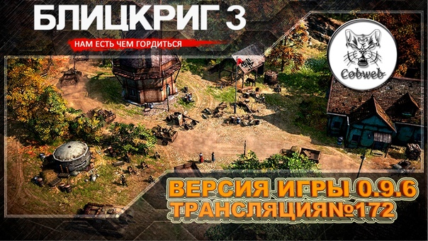 Blitzkrieg 3