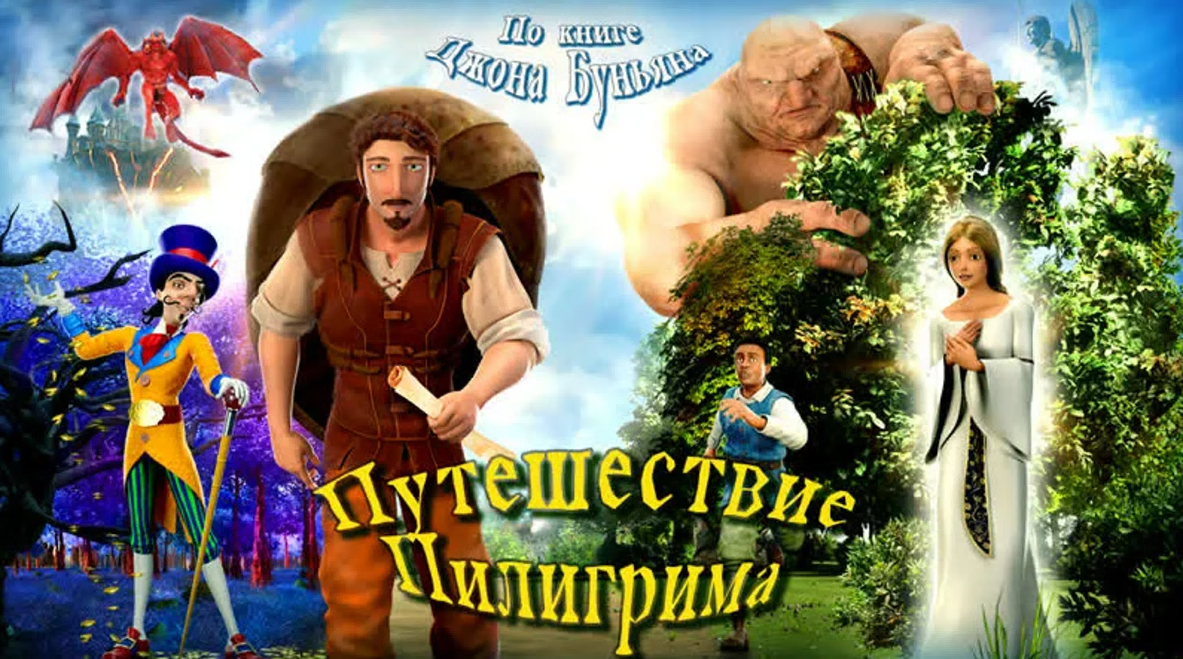 Христианские мультики