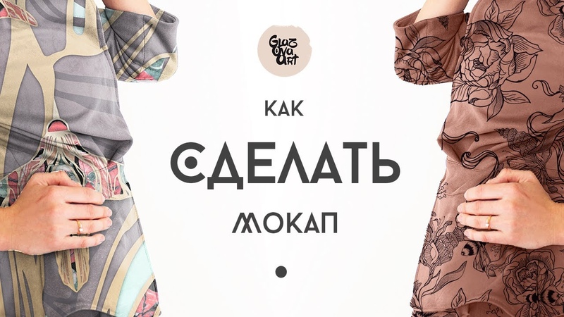 Дизайн