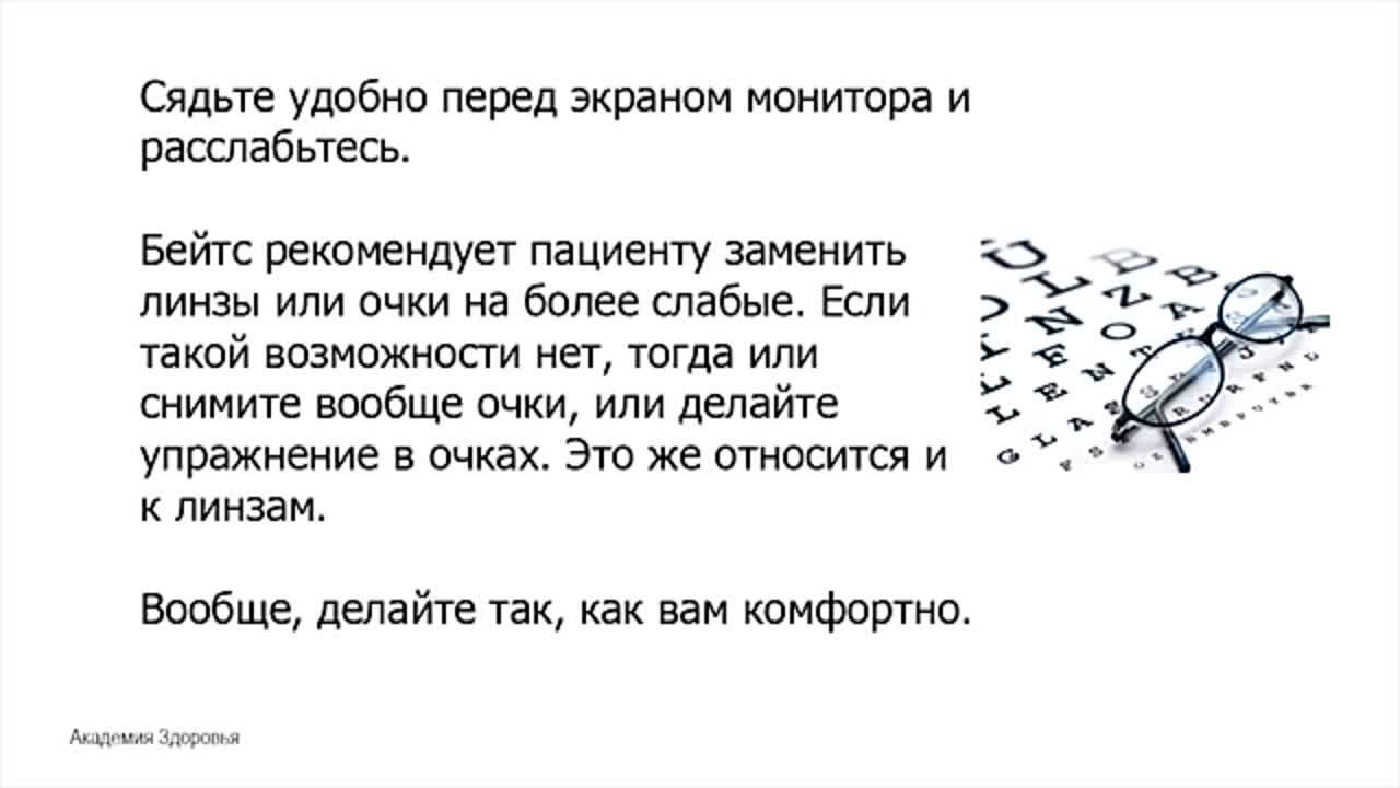 УПРАЖНЕНИЯ ДЛЯ ЗДОРОВЬЯ