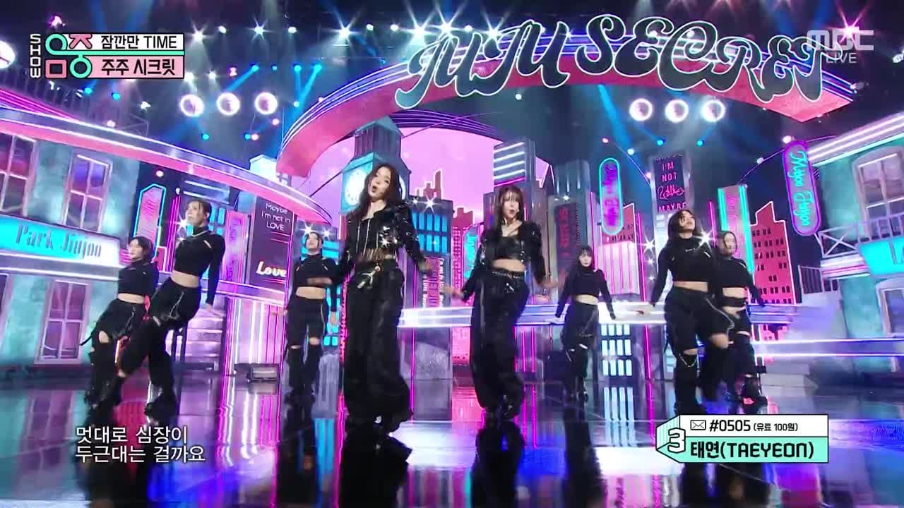 MBC Music Core