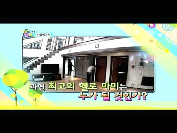 MBLAQ Hello Baby5