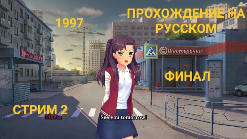 ▶️1997▶️Прохождение на русском▶️PC▶️(ЗАВЕРШЕНО)