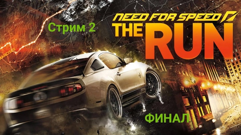 ►Need For Speed: The Run►ПРОХОЖДЕНИЕ НА РУССКОМ►PC►(ЗАВЕРШЕНО)