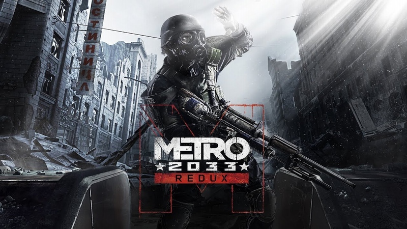 ►Metro 2033 Redux►Прохождение на русском►PC►(ЗАВЕРШЕНО)