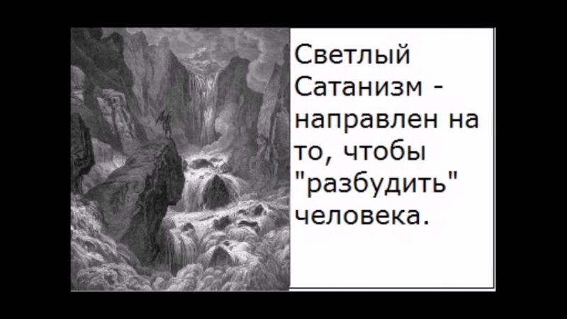 Ра-Люциферианство