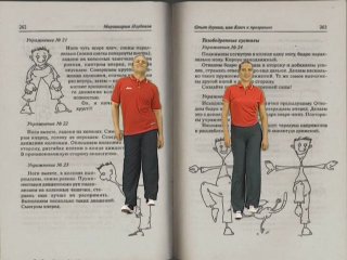 Гимнастики