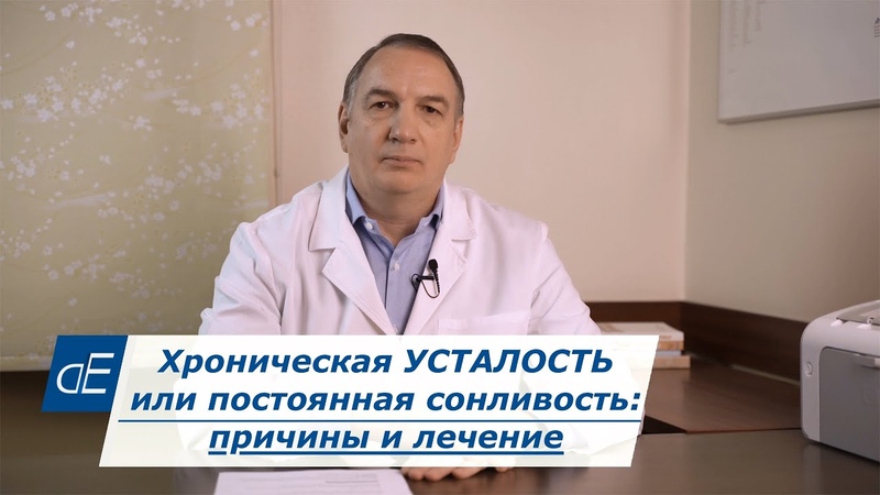 доктор Евдокименко