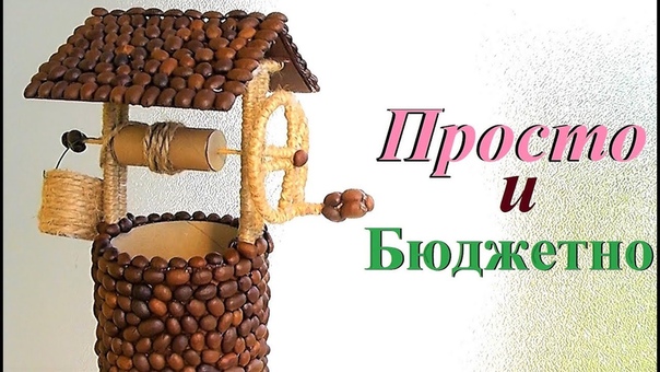 поделки из дерева