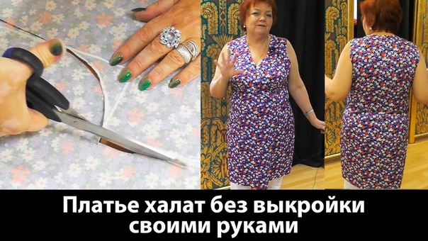 ШИТЬЕ ХАЛАТОВ