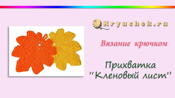 прихваеи
