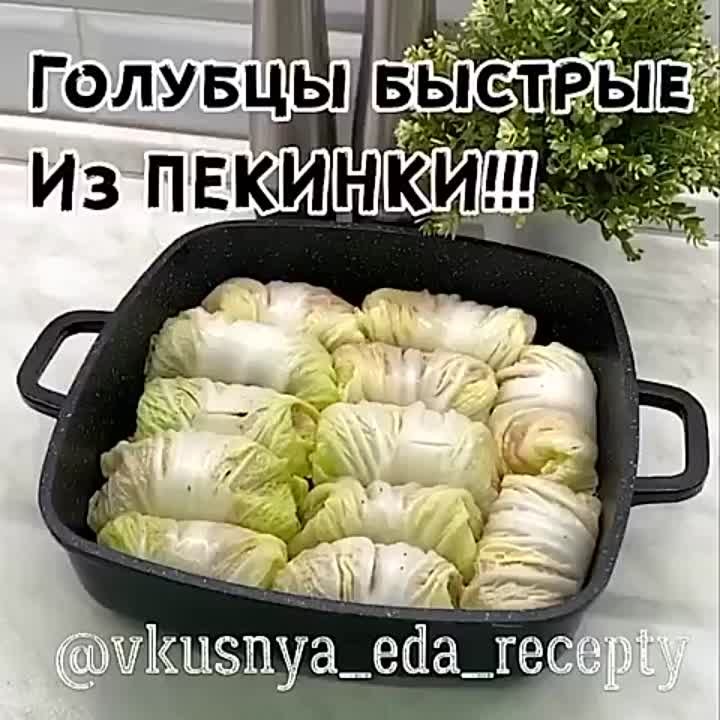 еда