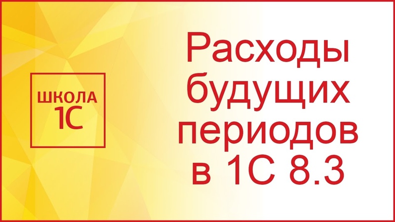 1С