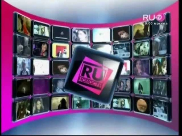 Ру-новости