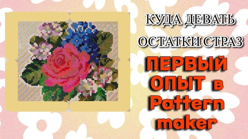 Схемы для вязания на компьютере