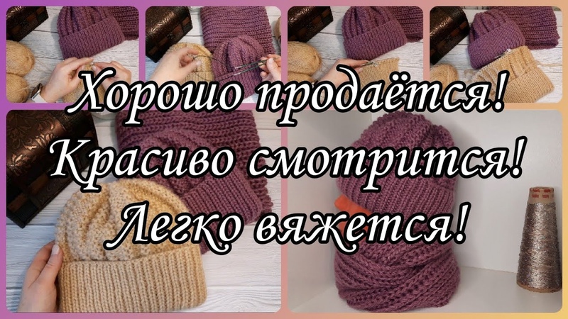 Шапки спицами