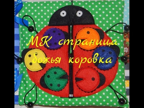 Развивающая книжка