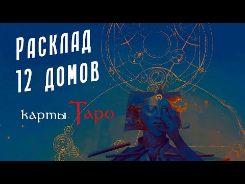 Таро