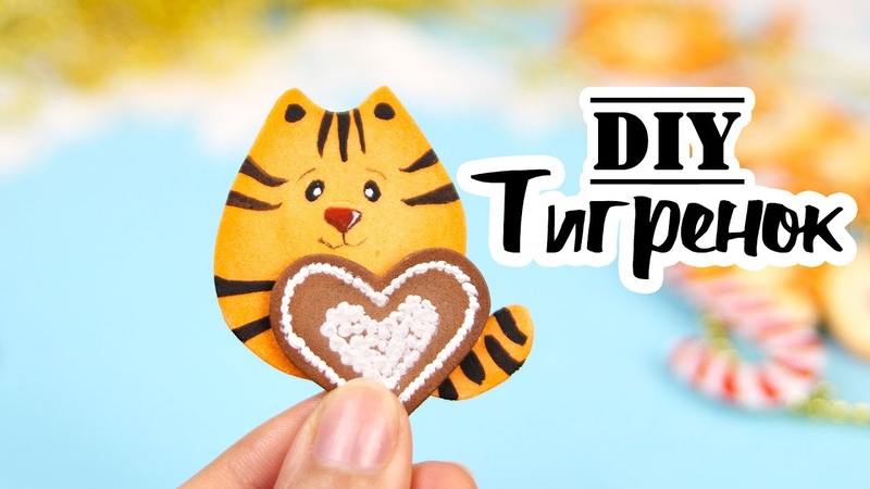Поделки с тигром