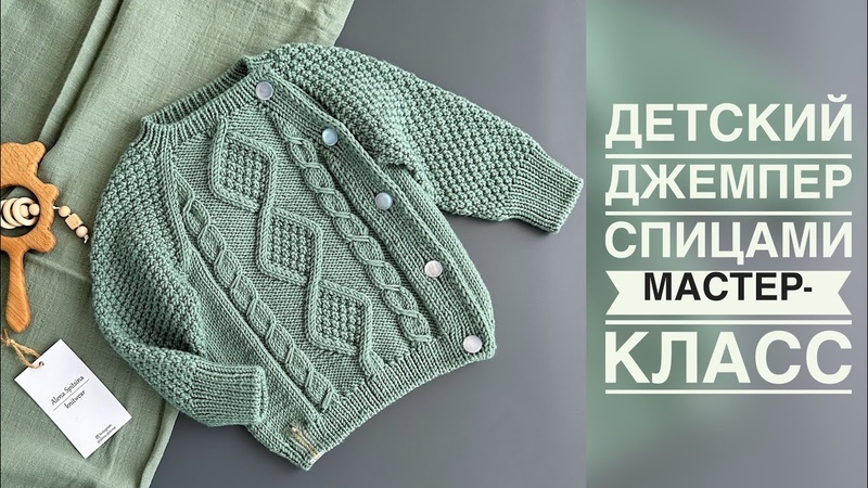 Детям спицами