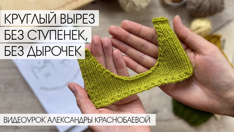 Уроки вязания спицами