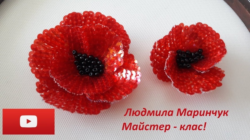 Люневильская вышивка с пайетками